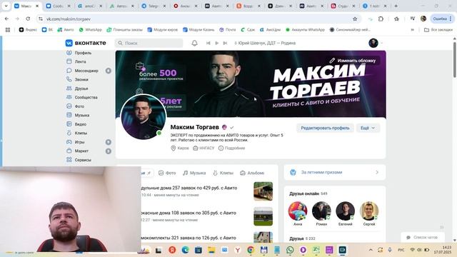 Кто такой Авитолог