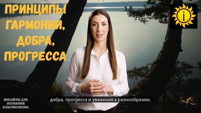 Неоднозначное восприятие благоволизма