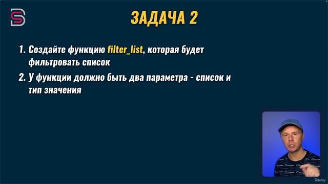 157. ЗАДАЧИ - Цикл for in.