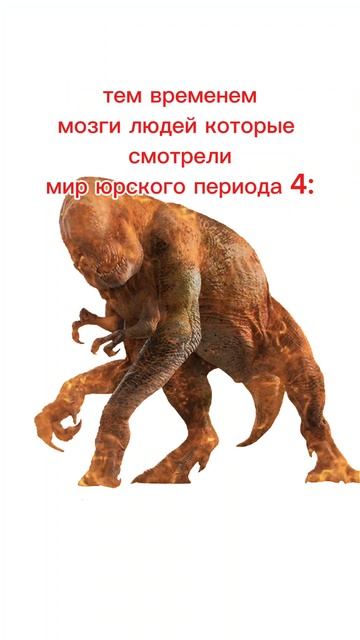 Д-рекс ?