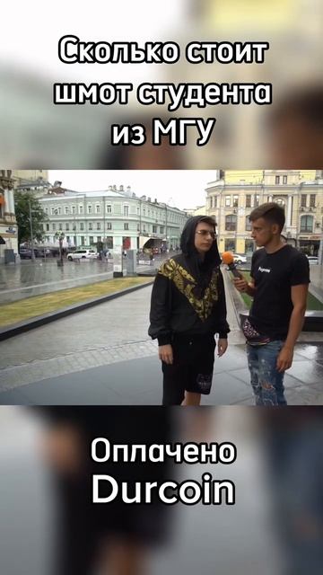 Студент из МГУ рассказывает про свою одежду