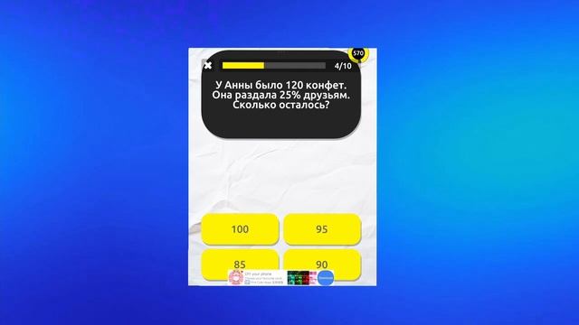Самая непопулярная игра А4 - что это?