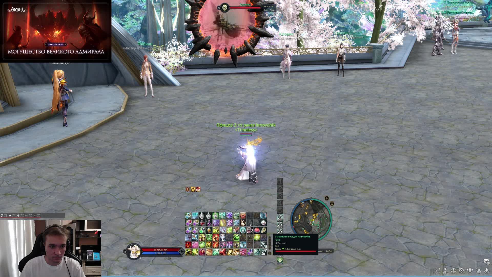 Aion Glory RU - Бустерновчик онлайн, режим ожидания 4.0, вопрос-ответ ©Innova ©4game