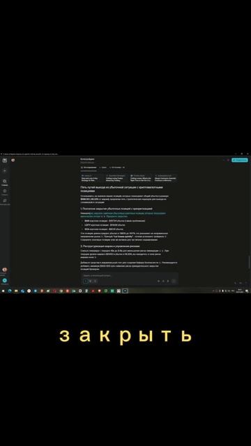 Обзор эффективности разных нейросетей в помощи трейдеру: правда и мифы