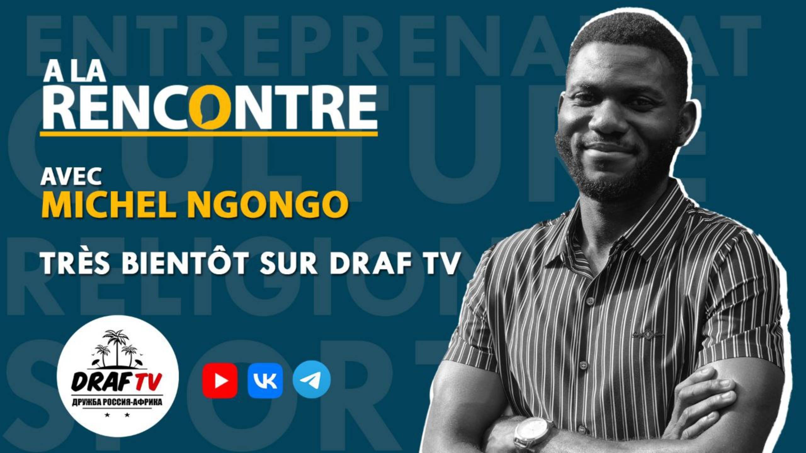 НОВАЯ ПРОГРАММА НА DRAFTV: «НАВСТРЕЧУ»