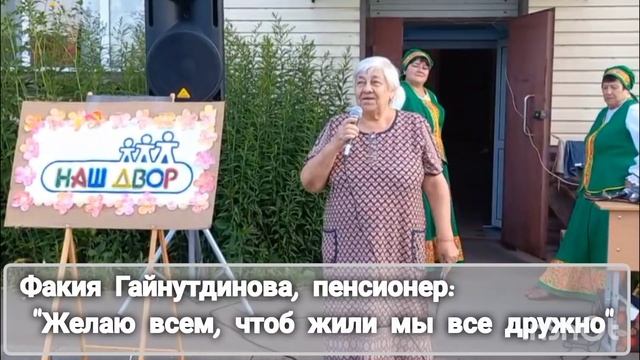 Около двухэтажного дома в Куланге провели вечер отдыха по программе «Наш двор»