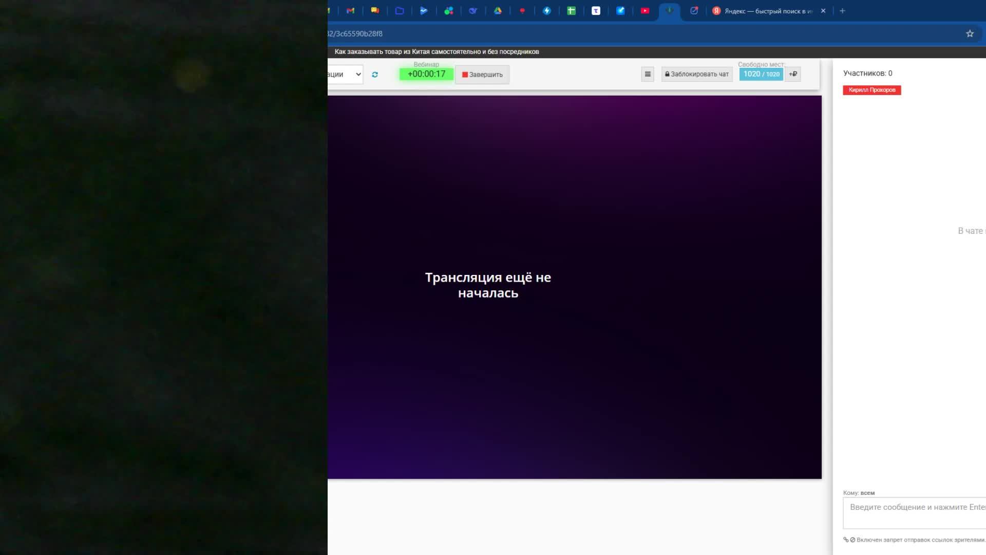 Как заказывать из Китая. Для предпринимателей