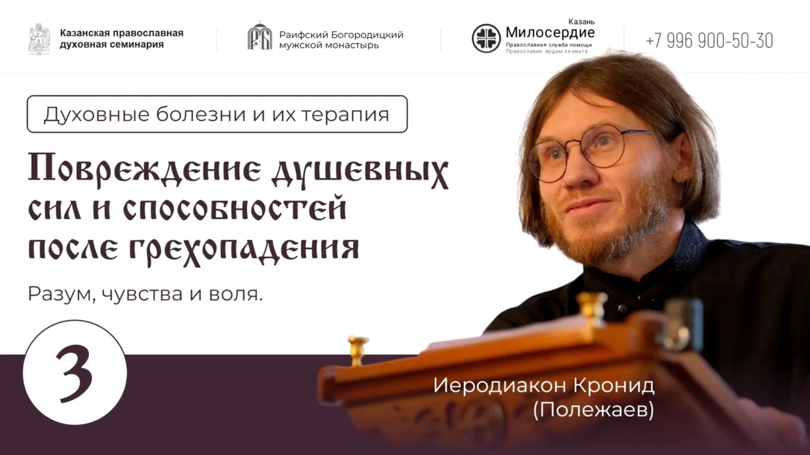 Повреждение душевных сил и способностей после грехопадения