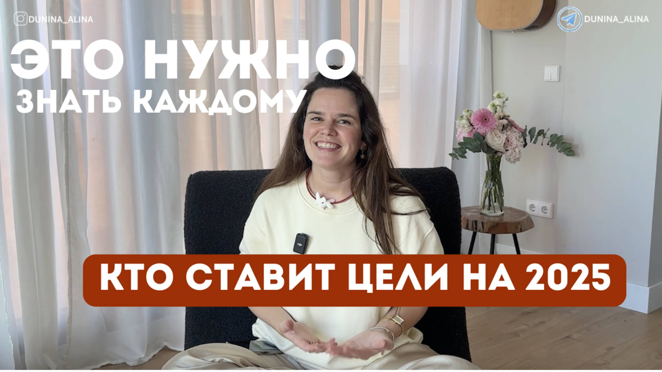 ЭТО нужно знать ВСЕМ кто ставит цели: 3 ошибки при постановке целей