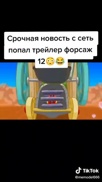 #Форсаж 12 трейлер #подписканаканал