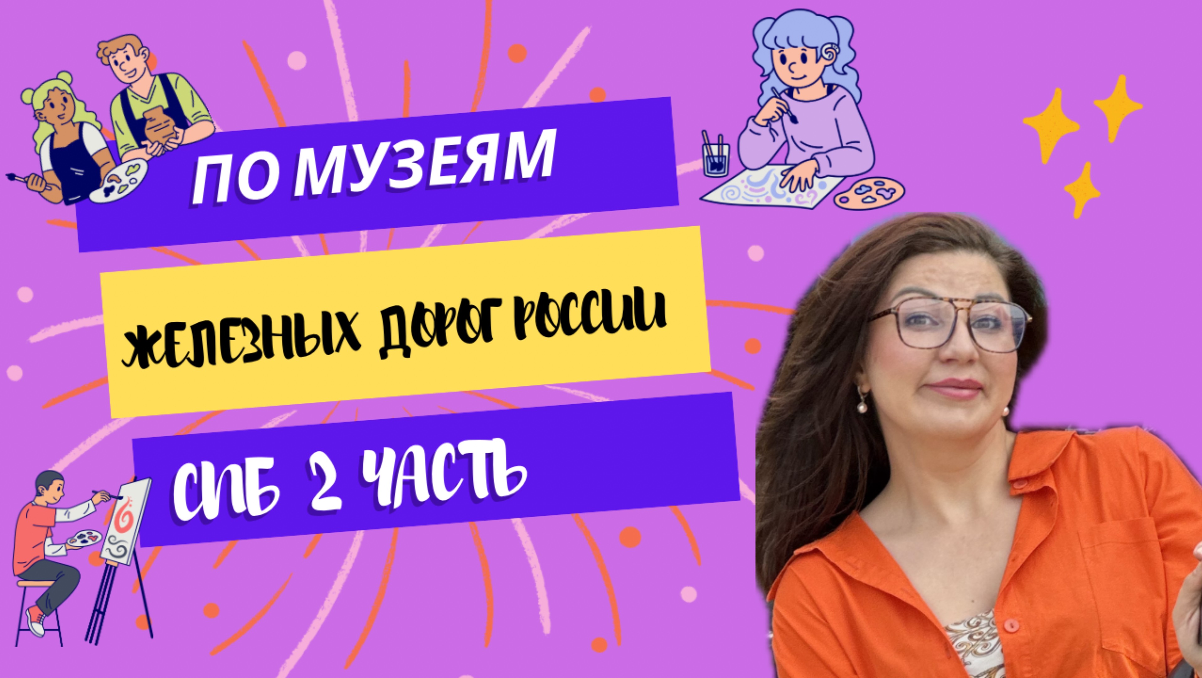 Железные дороги России