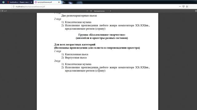 Видеоинструкция по заявкам на участие в конкурсе РОЗОВАЯ ЧАЙКА