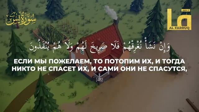 Сура "Йа Син" сильное РУКЪИЯ [Мишари Рашид] - красивое чтение 🔖