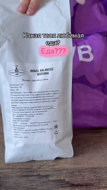 Любимая еда