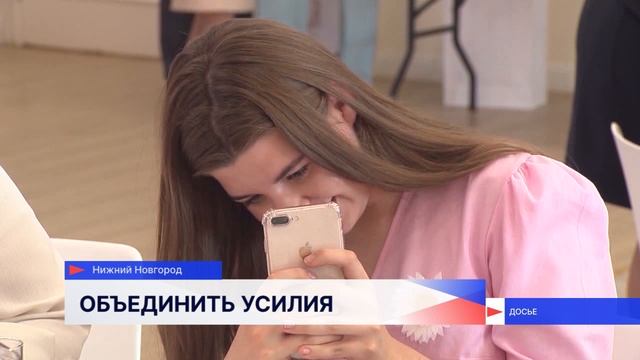 Вопросы укрепления института семьи и стимулирования рождаемости обсудили в Нижнем Новгороде