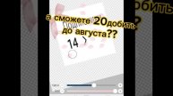 Спасибо большое за 14пдп!!!!🎀🎀🎀