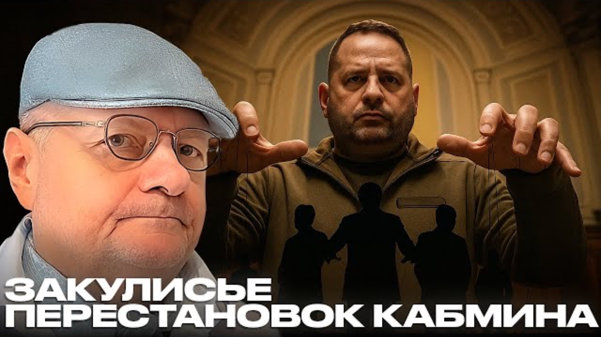 Почему на самом деле отстранили Шмыгаля? - Мосийчук