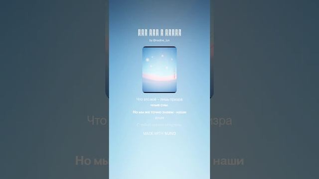 Мой мир с тобой