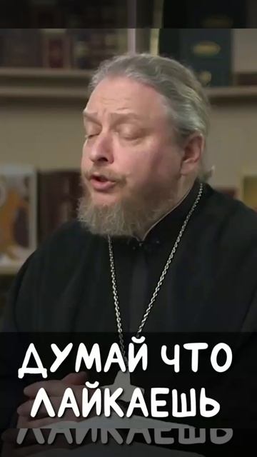 ☦️О том, несёт ли человек ответственность перед ❤БОГОМ за действия в интернете?