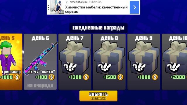 Я играю в жёлтый гелик Иван и в другие игры