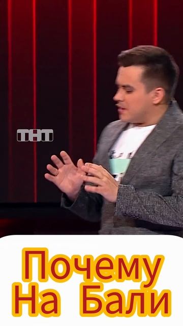 почему на Бали