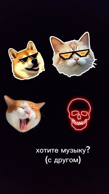 хотите песню?