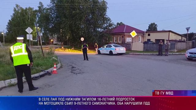 ДТП Лая
