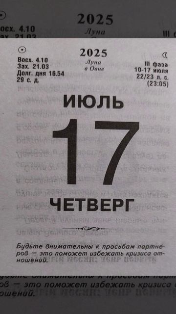 17 июля.mp4