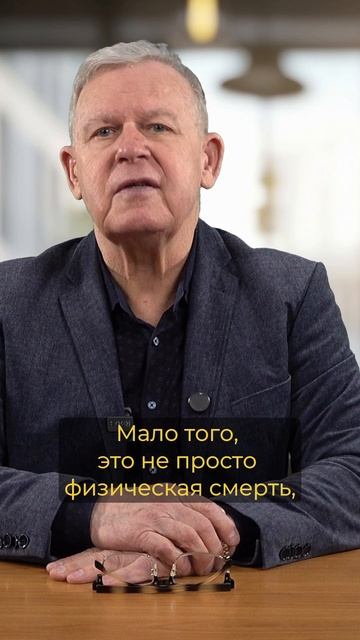 Зло будет уничтожено?