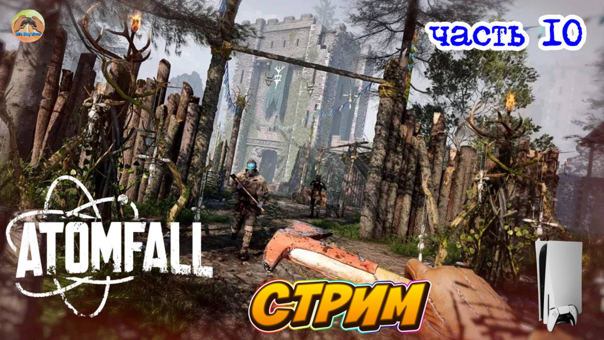 Days Gone -=- ЧАСТЬ 10