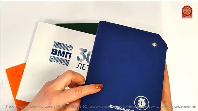 Книга в клеевом швейном скреплении