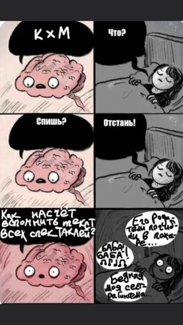 Театралы сюда 😂
#Текст #Мозги #Спектакли