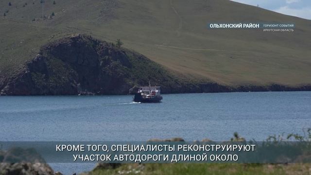 Главные новости Иркутской области, 17 июля 2025 года