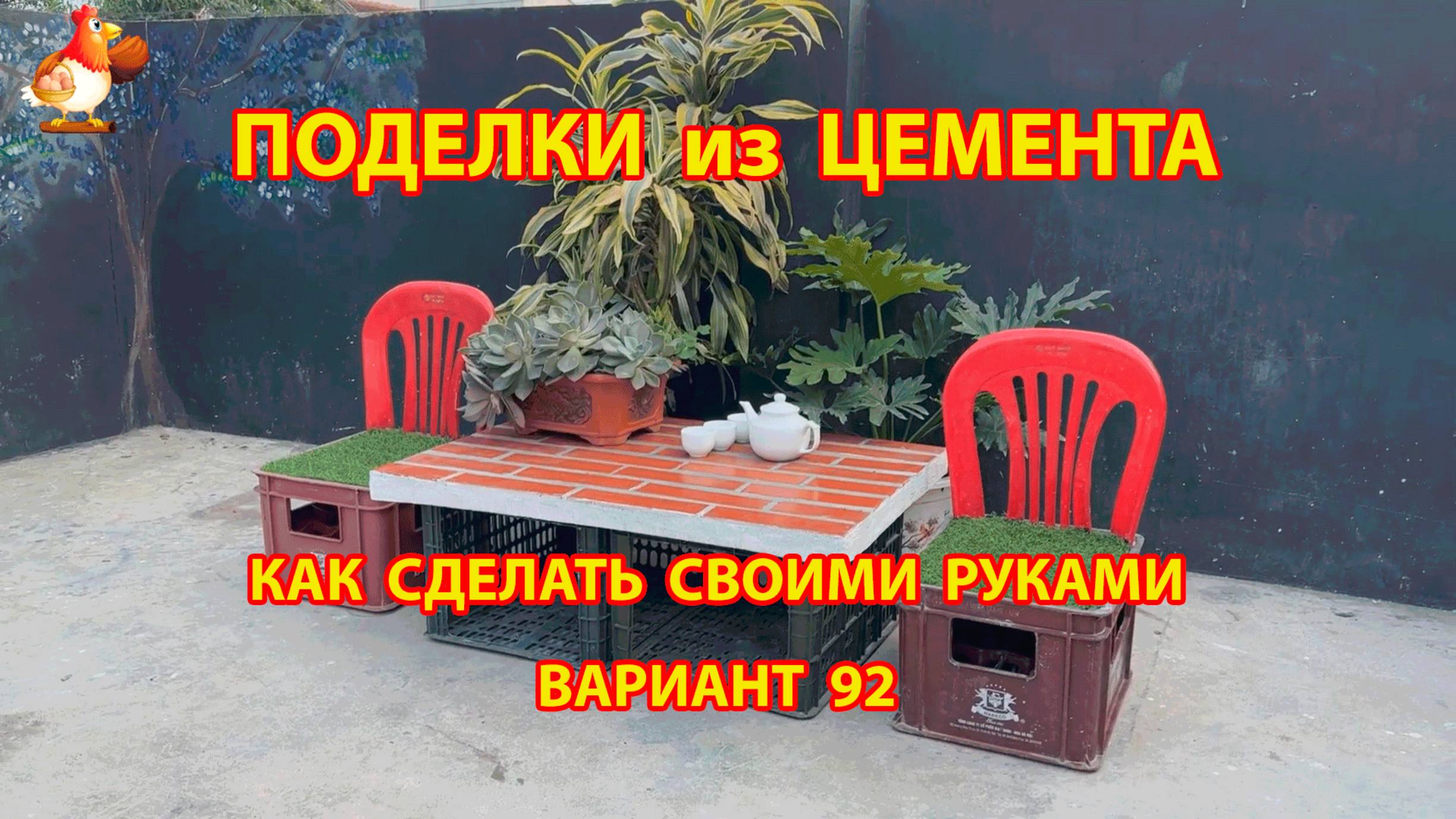 Поделки из цемента своими руками идеи для дачи и сада вариант (92)
