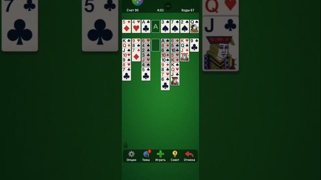 Solitaire. 0001-17