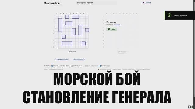 СТАНОВЛЕНИЕ ГЕНЕРАЛА ПО МОРСКОМУ БОЮ! СОПЕРНИКИ САМИ ВЫХОДЯТ ОТ БЕЗЫСХОДНОСТИ
