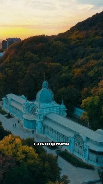 Железноводск