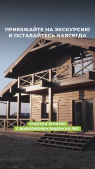 🏡 ПОСМОТРИТЕ, КАК ЭТО — ЖИТЬ В КОТТЕДЖЕ: ЭКСКЛЮЗИВНАЯ ЭКСКУРСИЯ В ГОТОВЫЙ ДОМ В КП “ЗЕМЛЯ МО”!