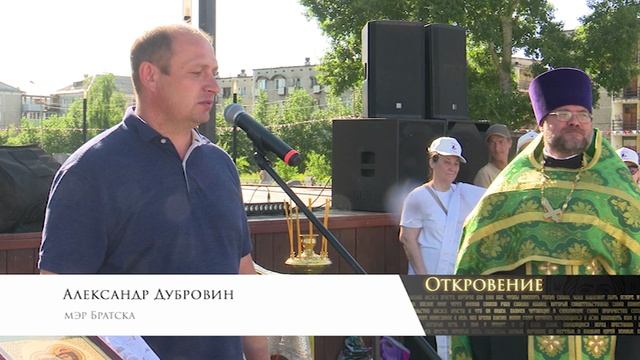 Программа Откровение о праздновании Дня семьи любви и верности