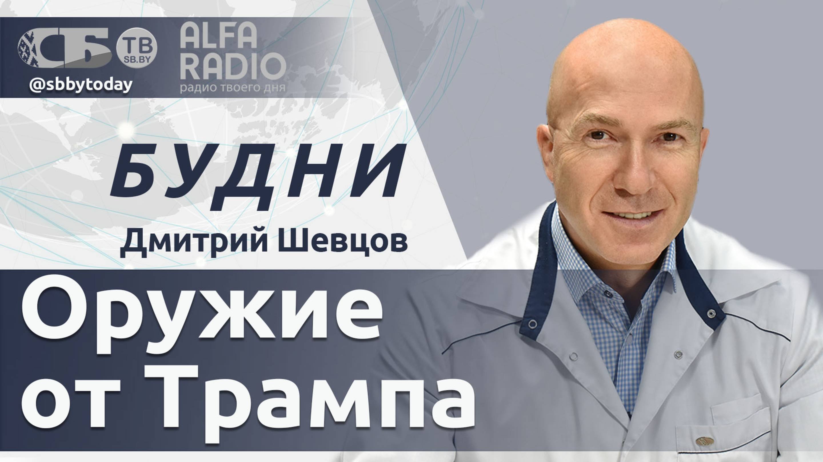 🔴Что Беларусь предложила Польше и чем ответит Варшава? Кто не хочет покупать у США оружие для Киева