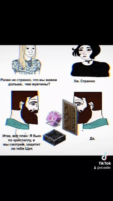 майнкрафт minecraft memes мем прикол