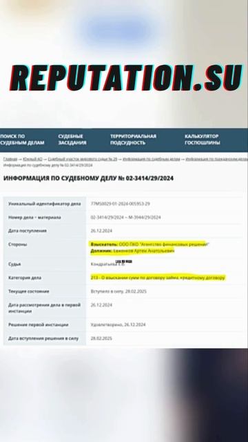 Фридман. Нейро. Суды. Арест счетов.