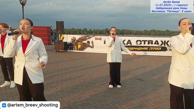 ОСЭВ "Облака" - Мечтай (Сарапул; 11.07.2025г.)