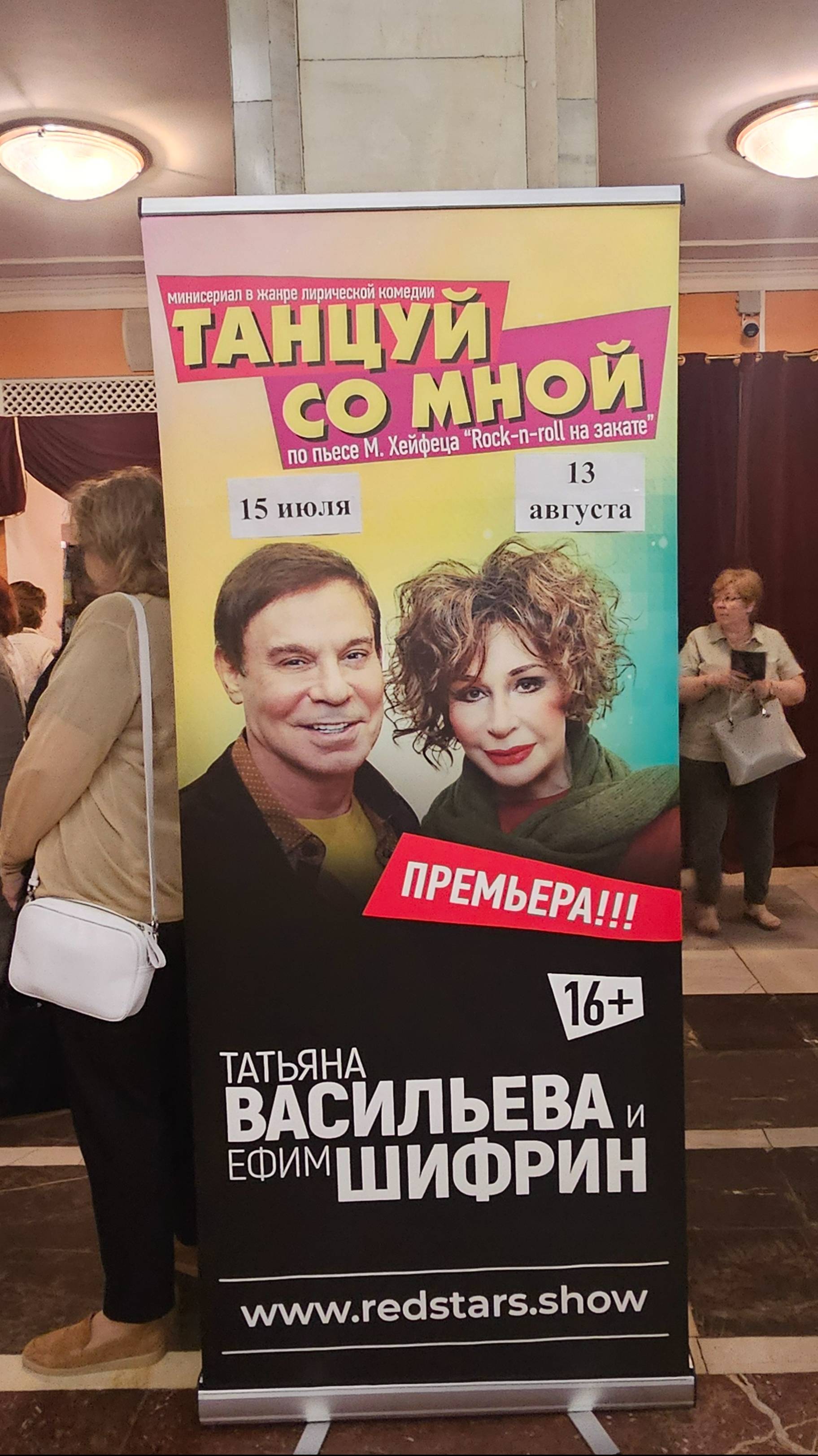 Танцуй со мной 15.07.2025