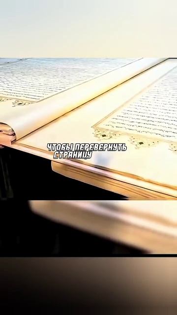 самый большой Коран в мире