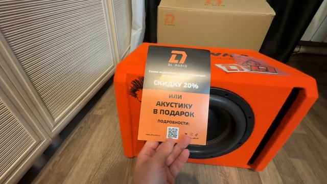 Активный сабвуфер Dl audio Piranha 10A Orange V.2