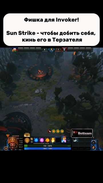 Полезная фишка для Invoker!