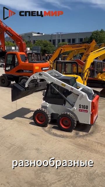Bobcat S160 Один погрузчик – тысячи возможностей! +7 (495) 108-72-91
