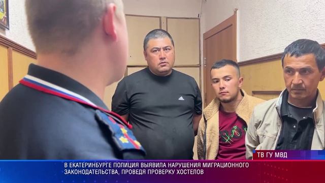УМВД мигранты
