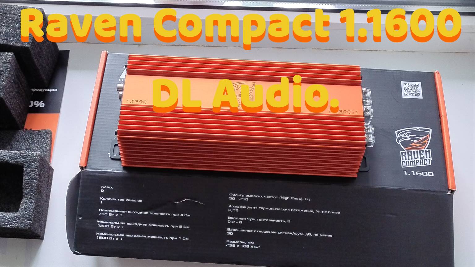 Усилитель Raven Compact 1.1600 от DL Audio
